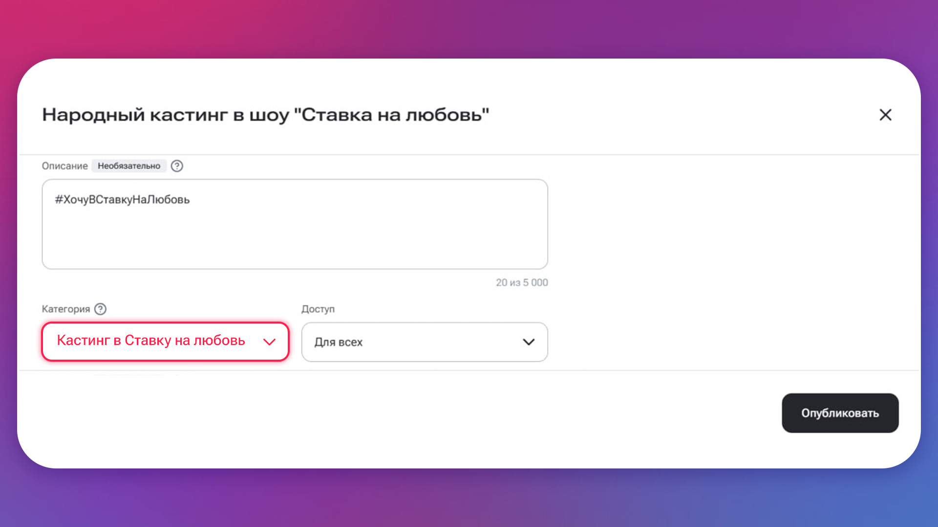 Форма загрузки на RUTUBE