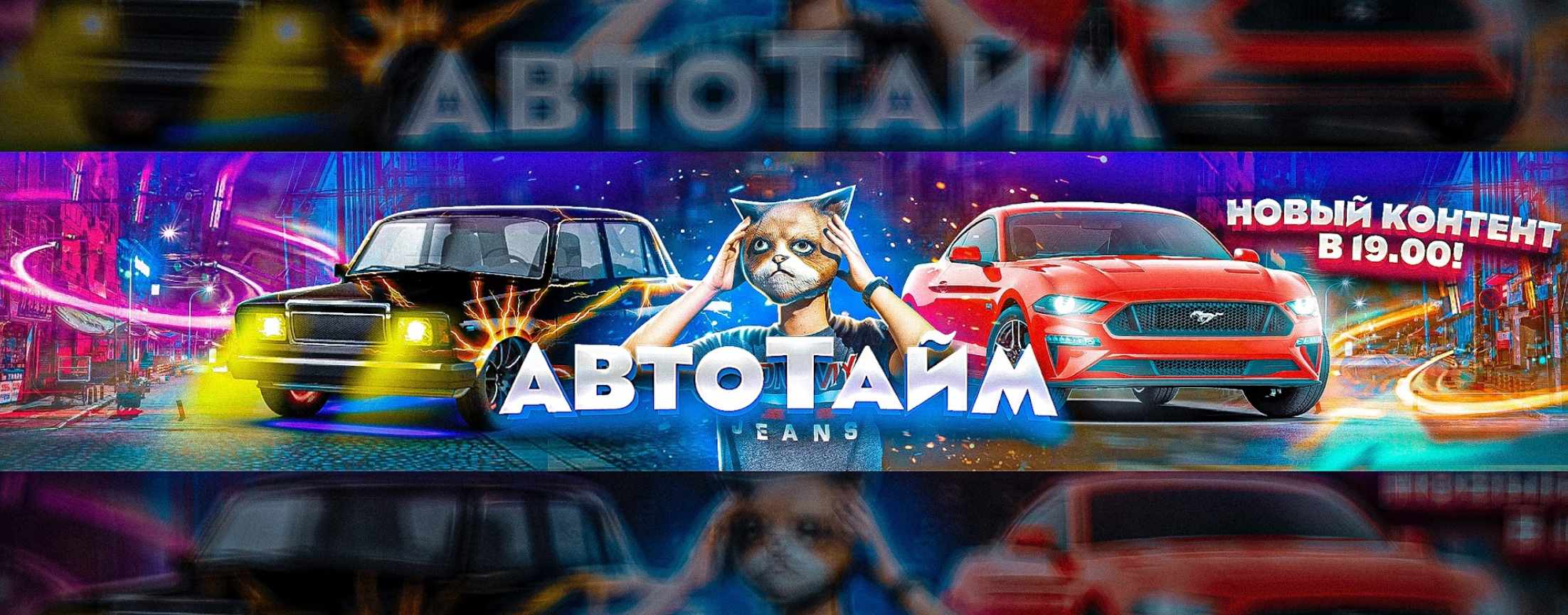 АвтоТайм