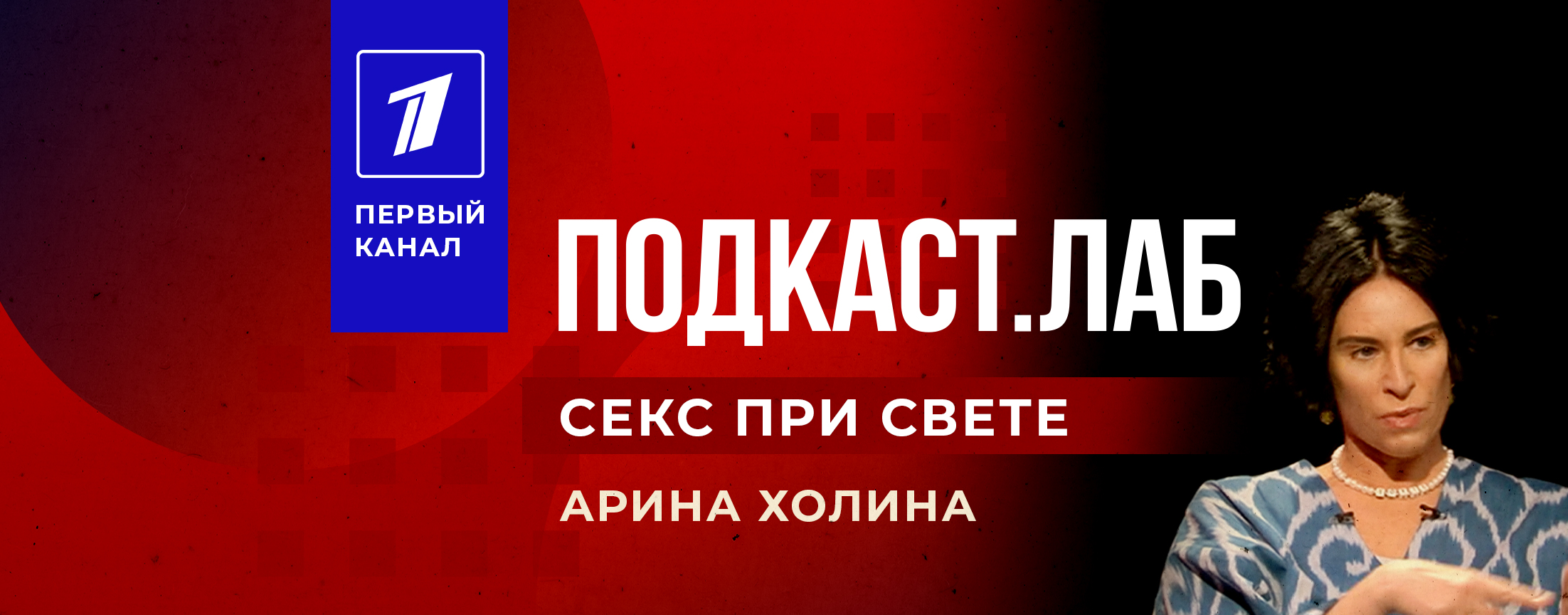 Секс при свете