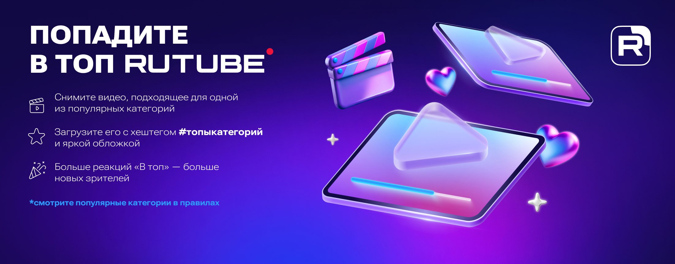 Топы категорий