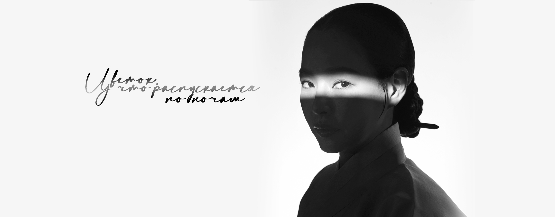 Цветок, что распускается по ночам / Knight flower