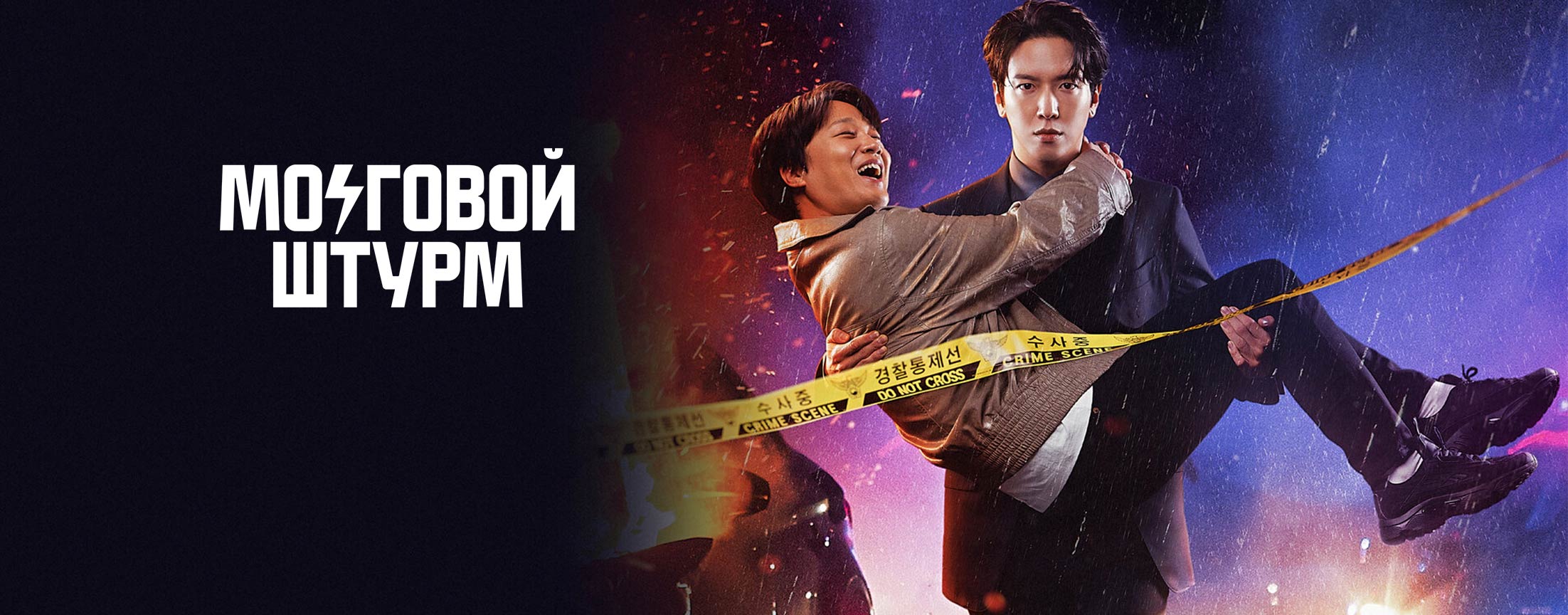 Мозговой штурм / Brain works