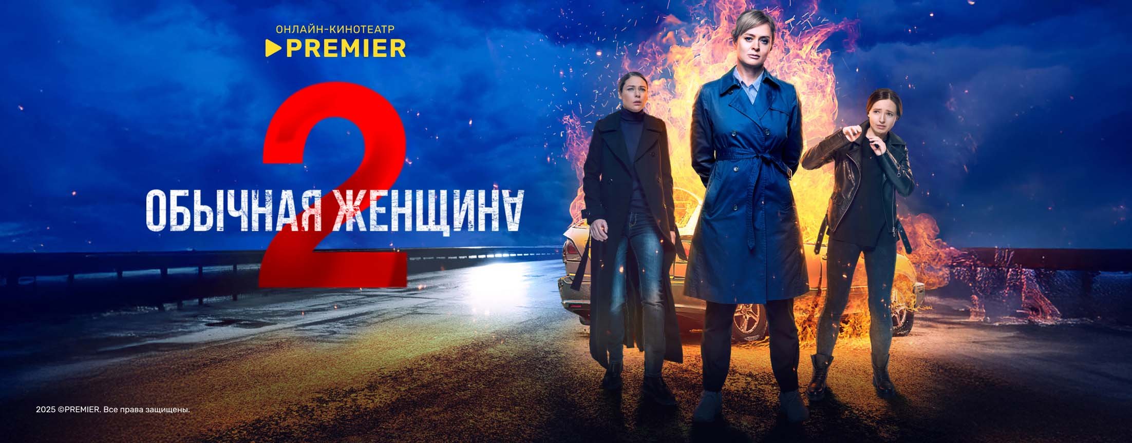 Обычная женщина. Нерассказанная история | PREMIER