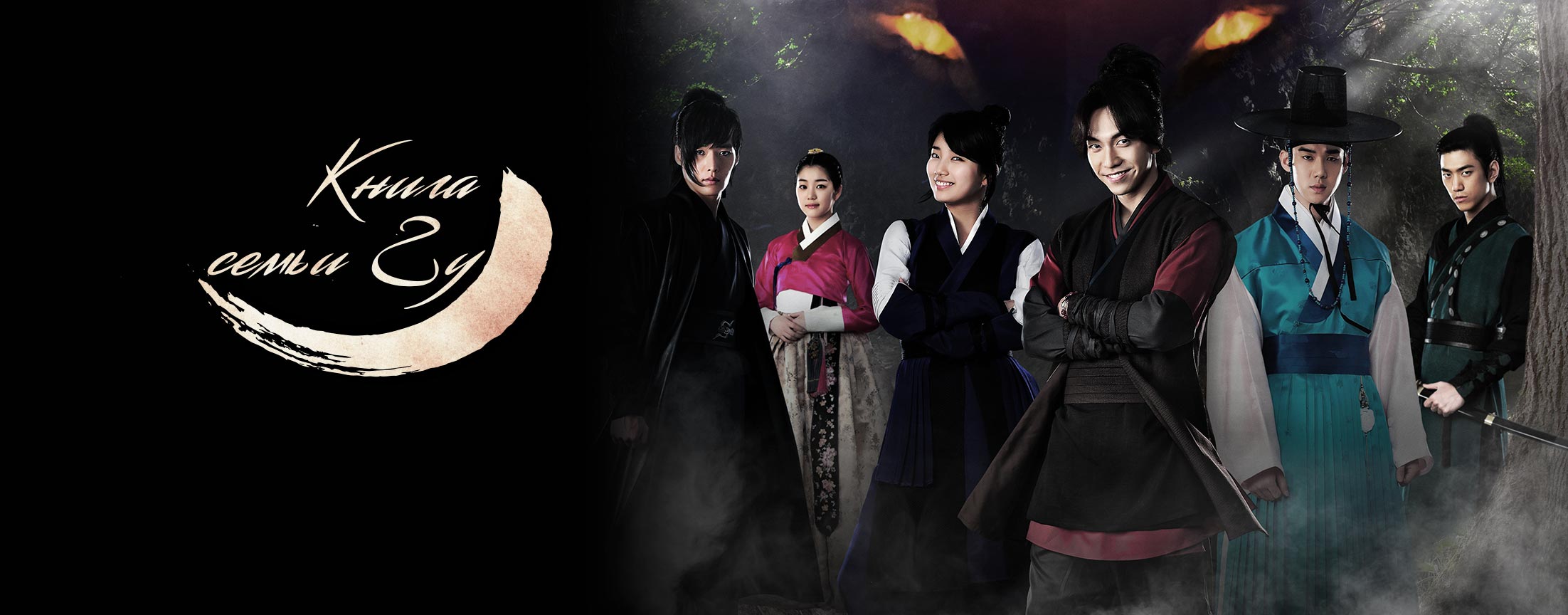 Книга семьи Гу / Kangchi, the beginning