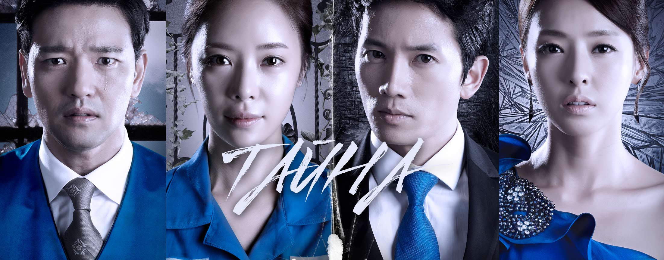 Тайна / Secret love