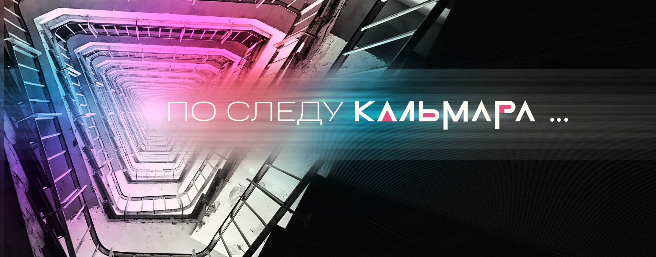 Выжить любой ценой