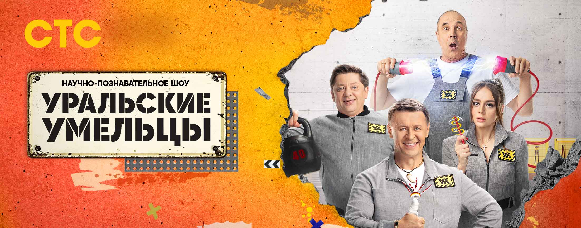 Уральские умельцы