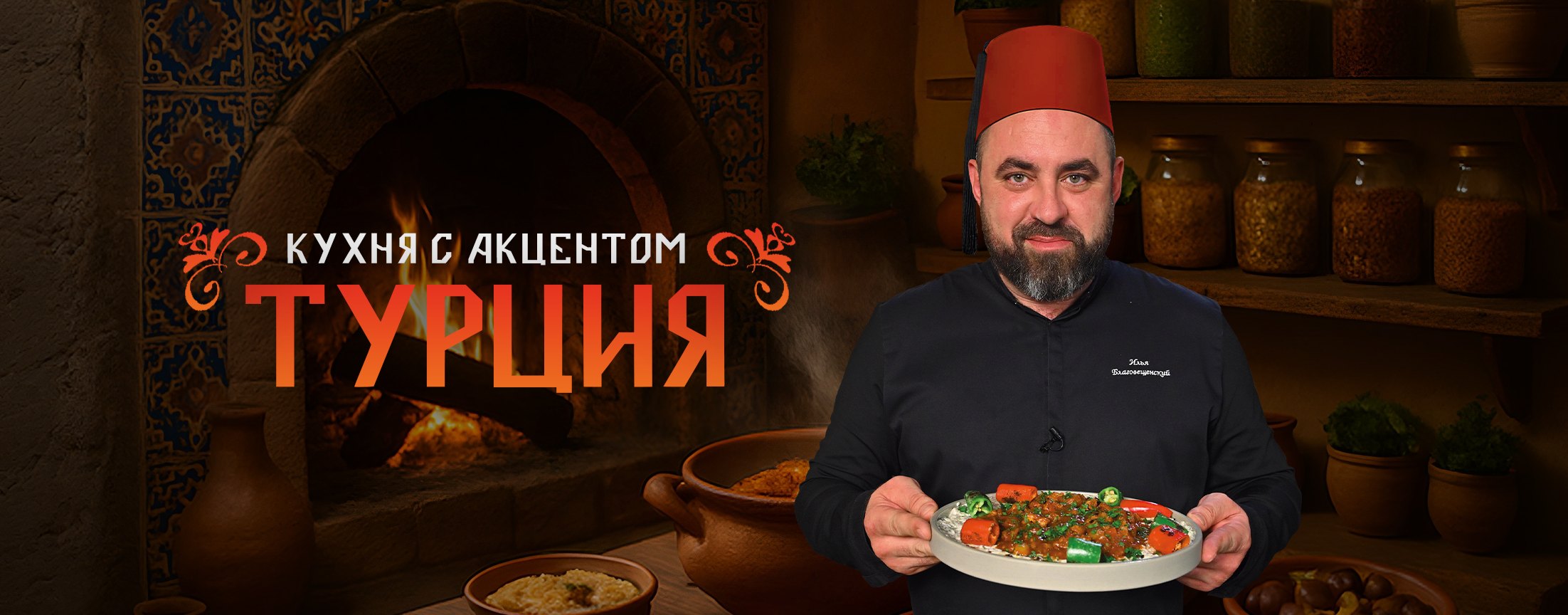 Кухня с акцентом