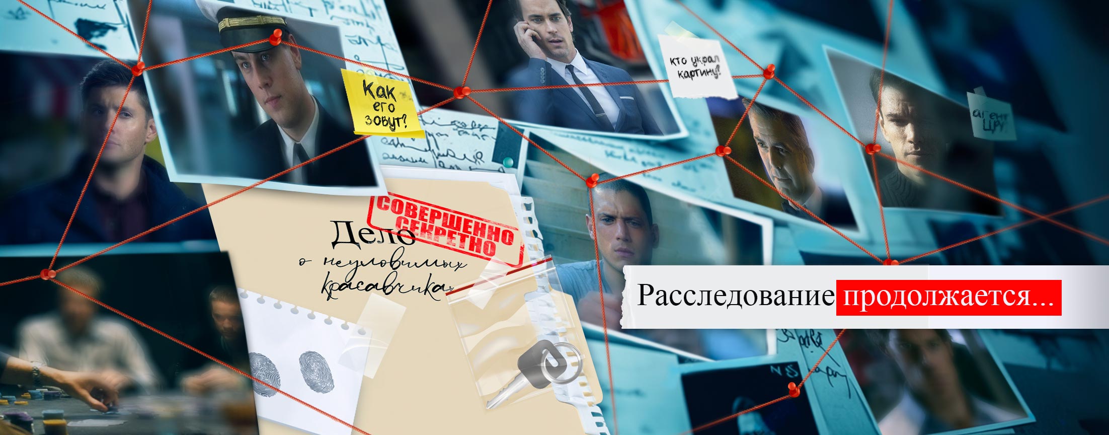 В поисках детективных шедевров