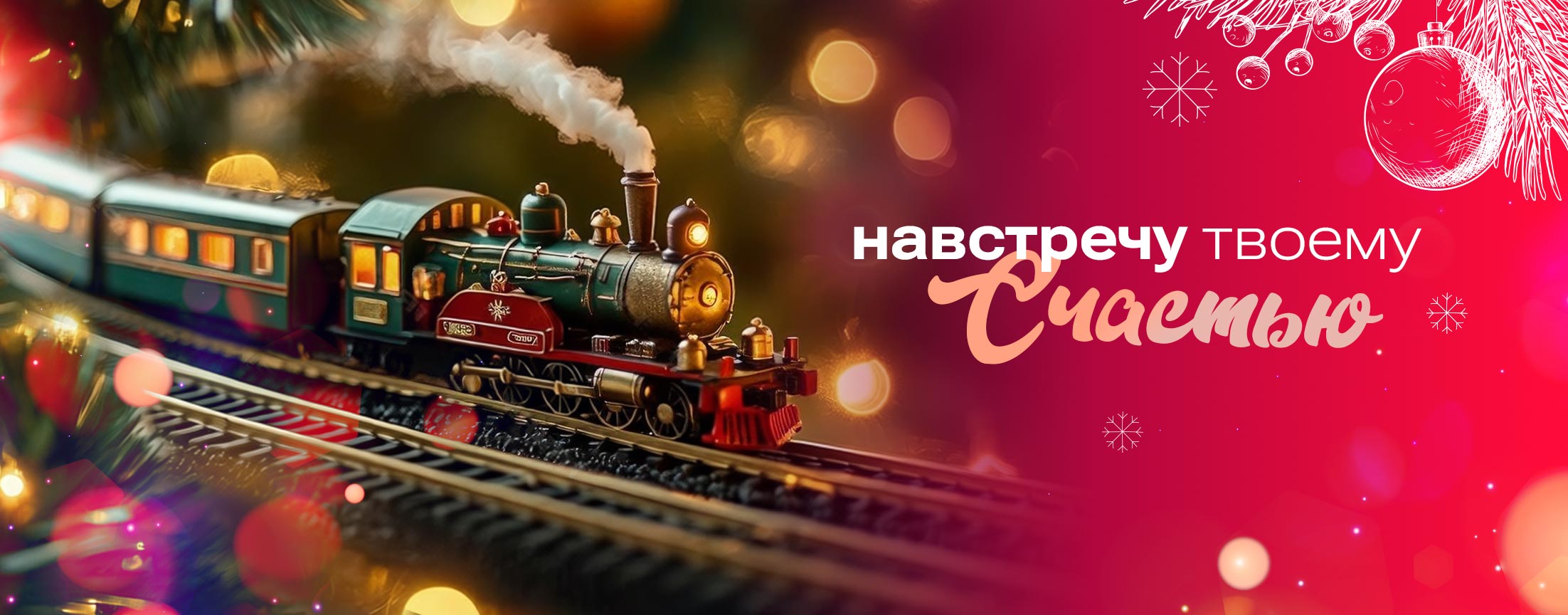 Список новогодних желаний