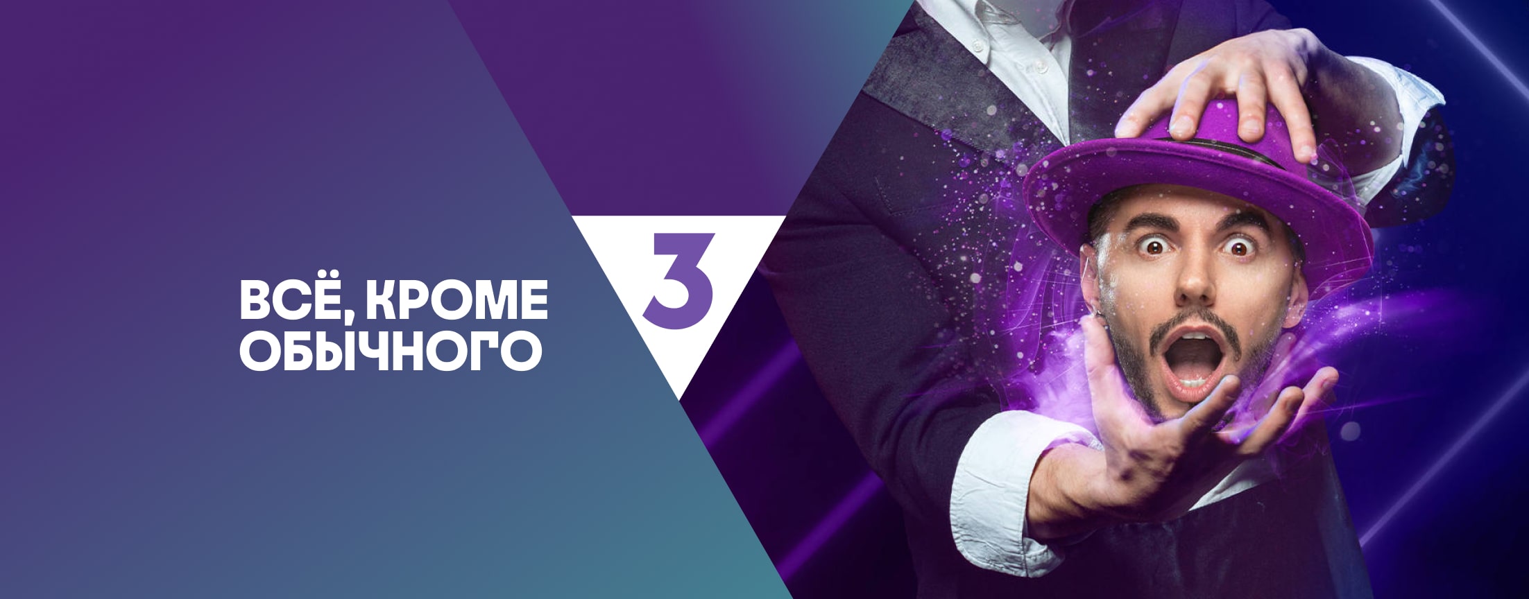 Всё, кроме обычного