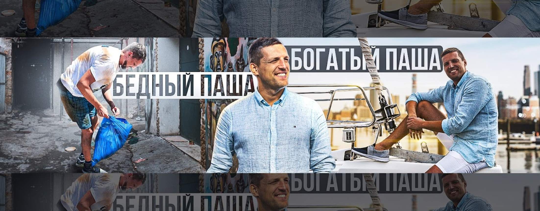 Павел Багрянцев