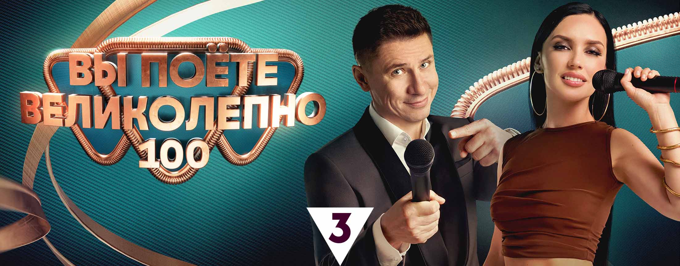 Вы поёте великолепно