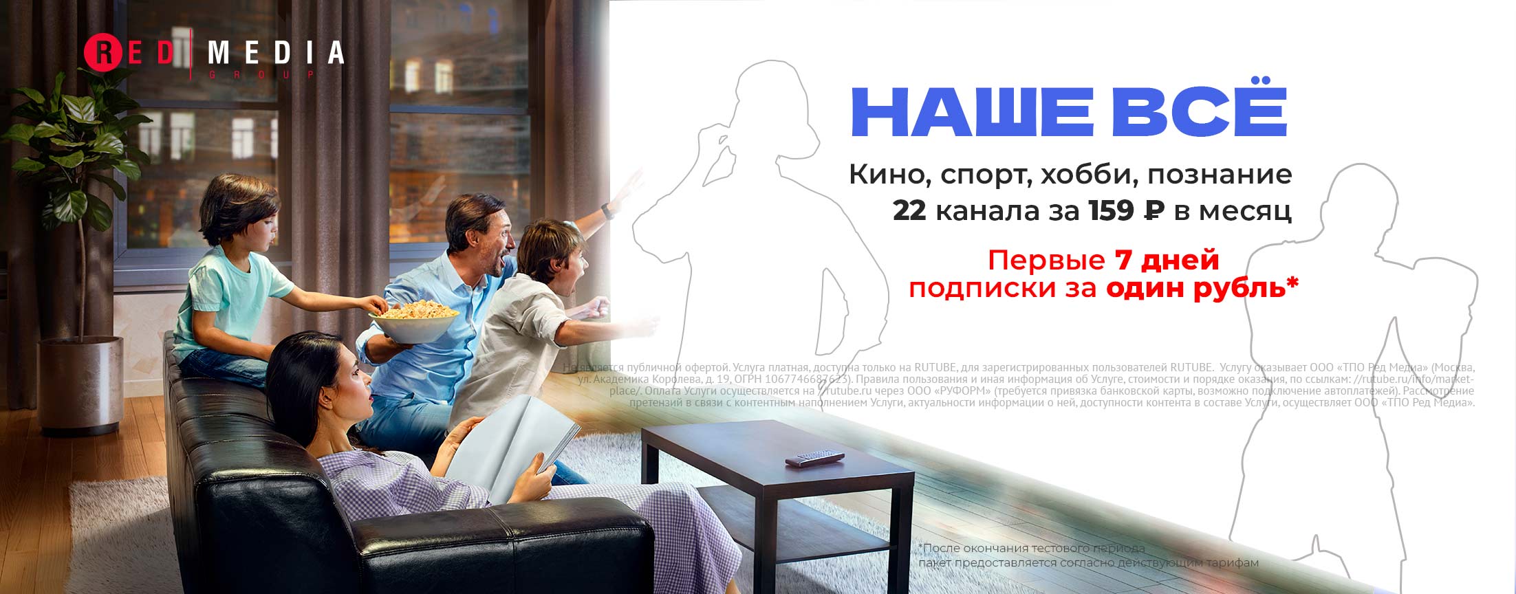 22 телеканала о кино, спорте, познании и хобби