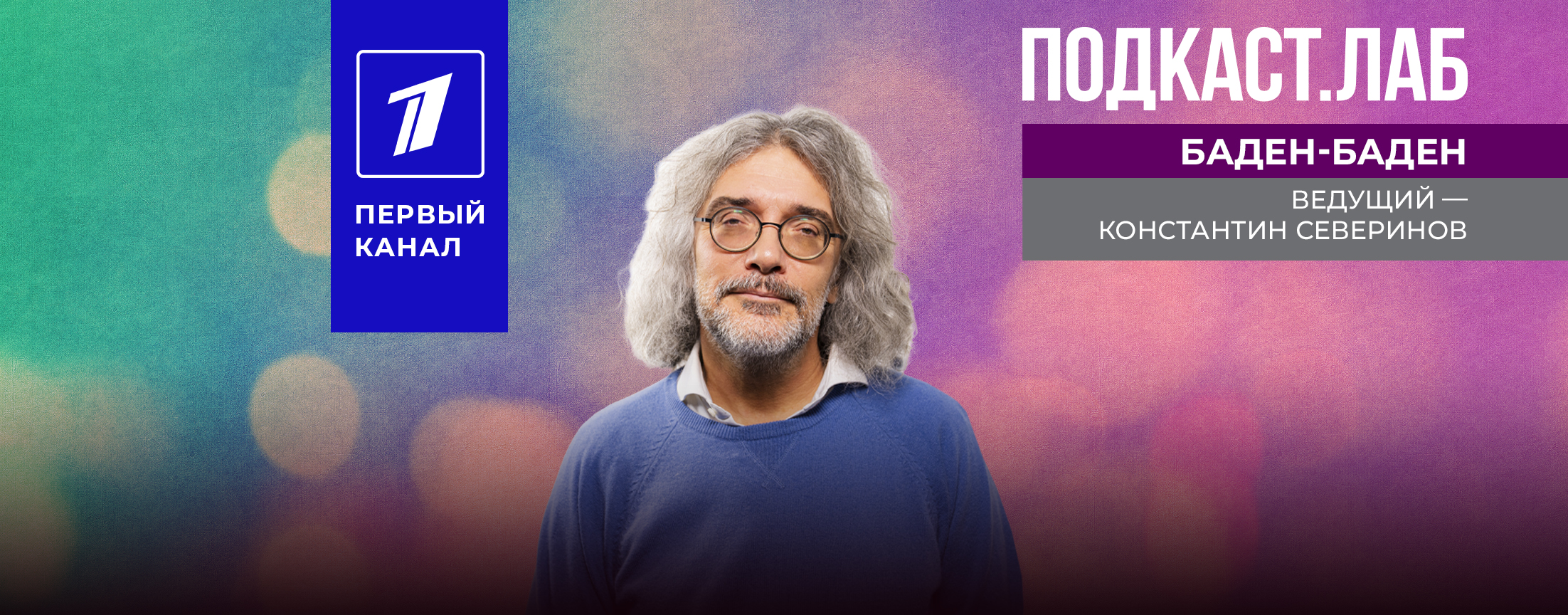 Баден-баден