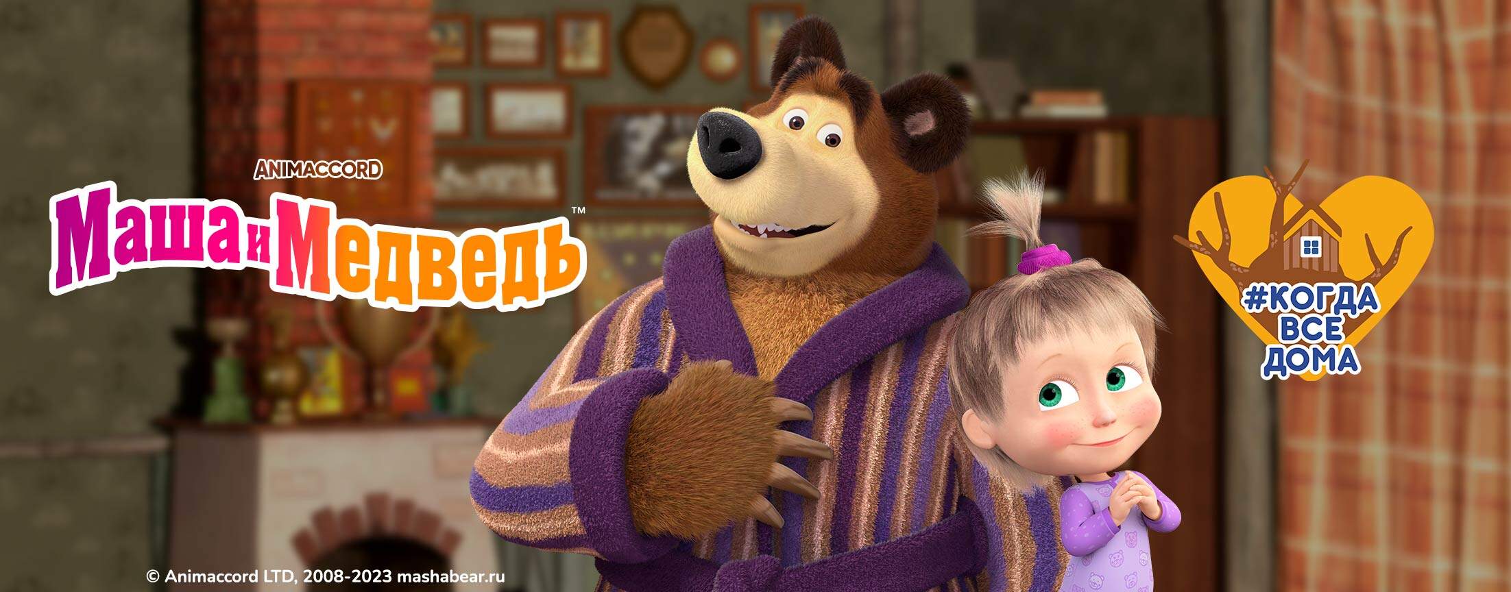 Маша и Медведь. Ковид