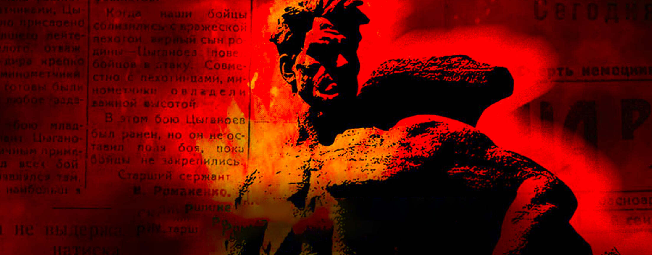 Сталинградская битва