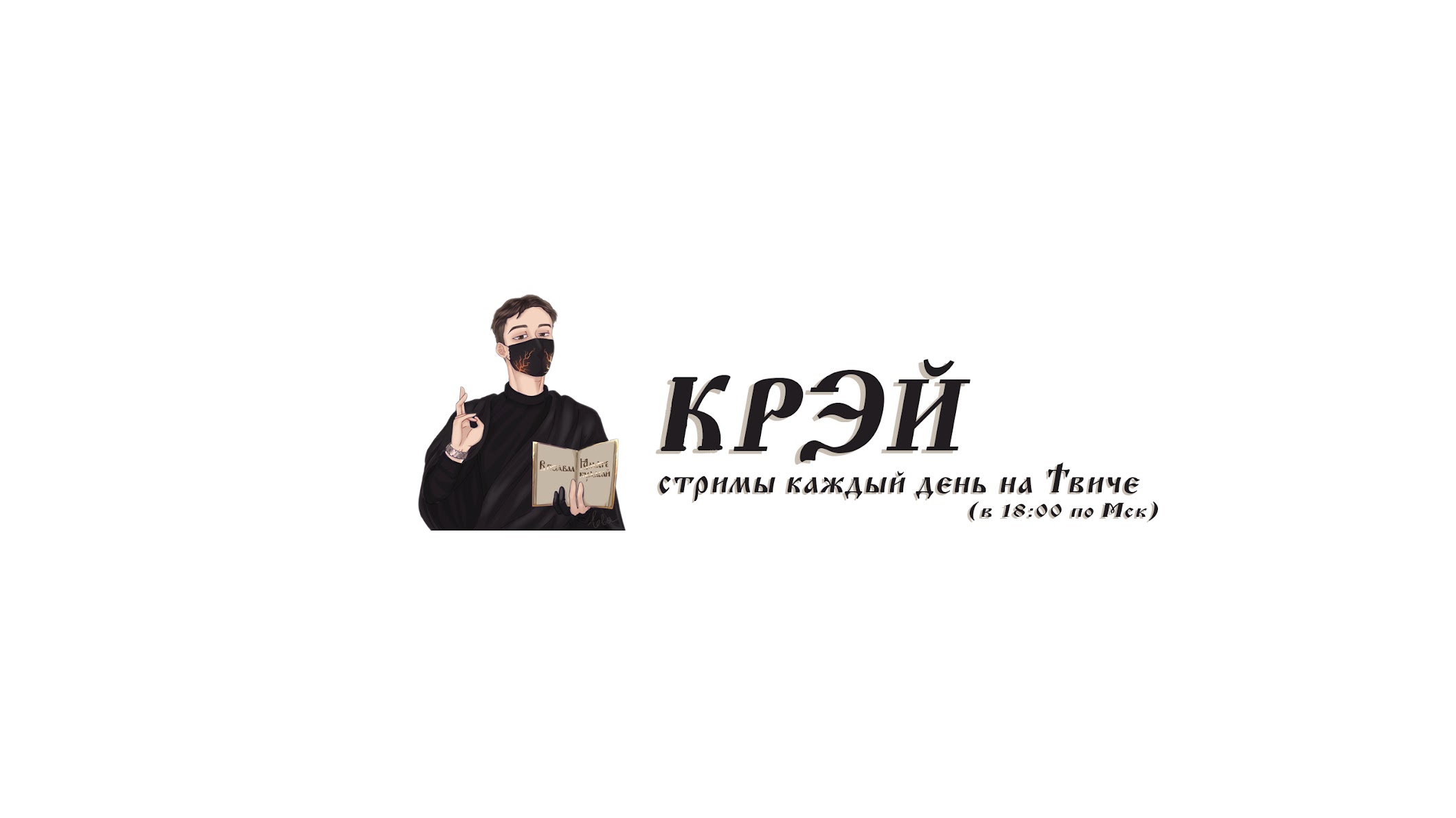КРЭЙ