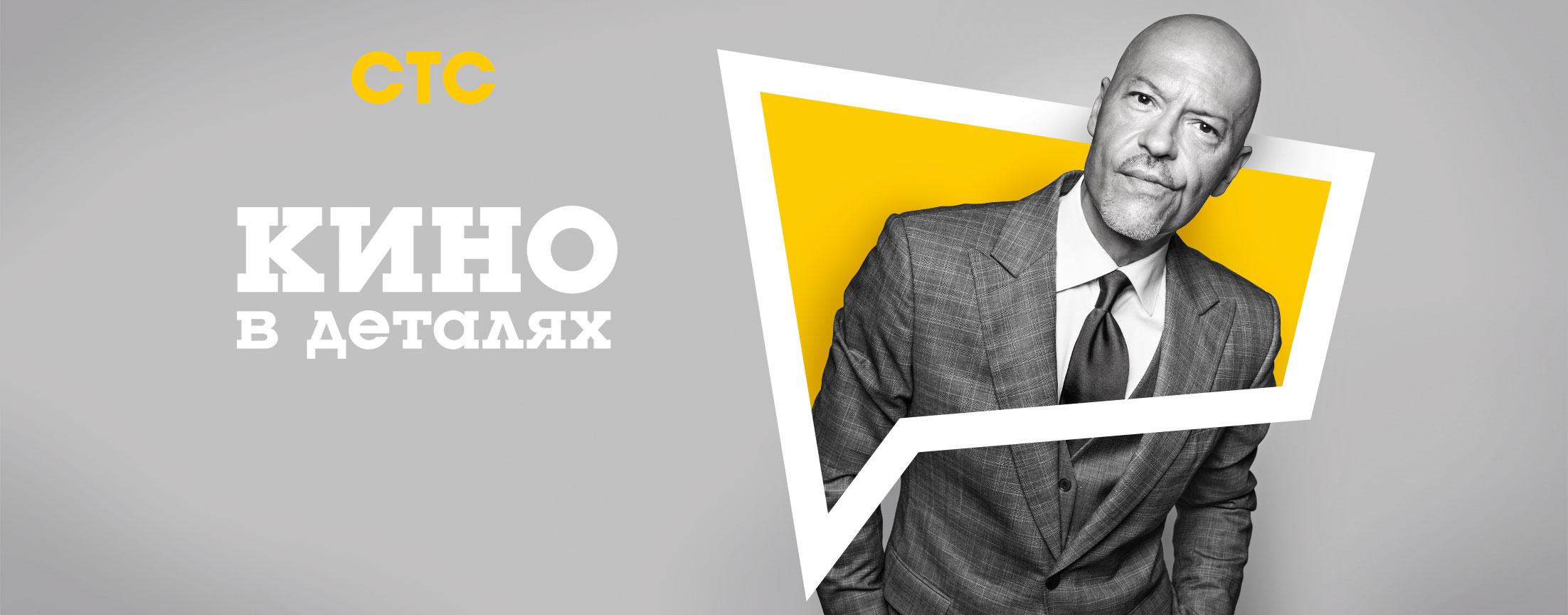 Кино в деталях
