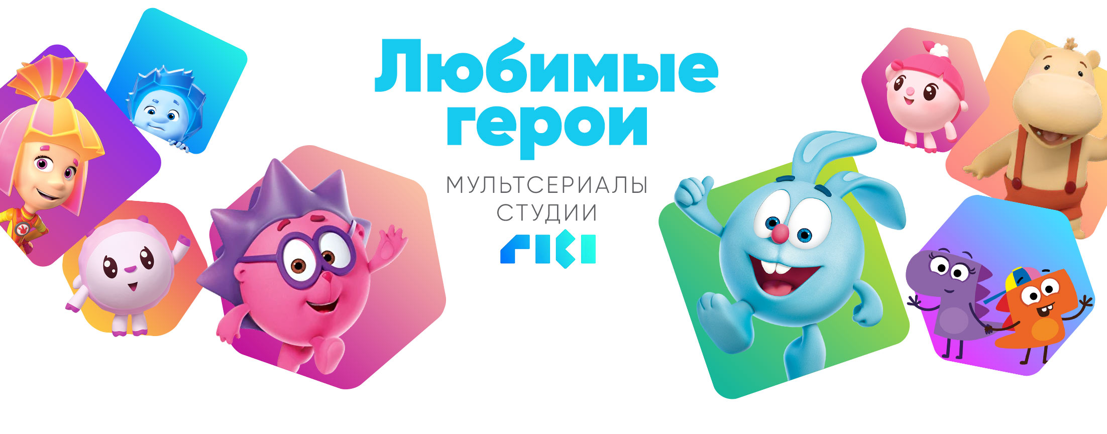 Студия РИКИ