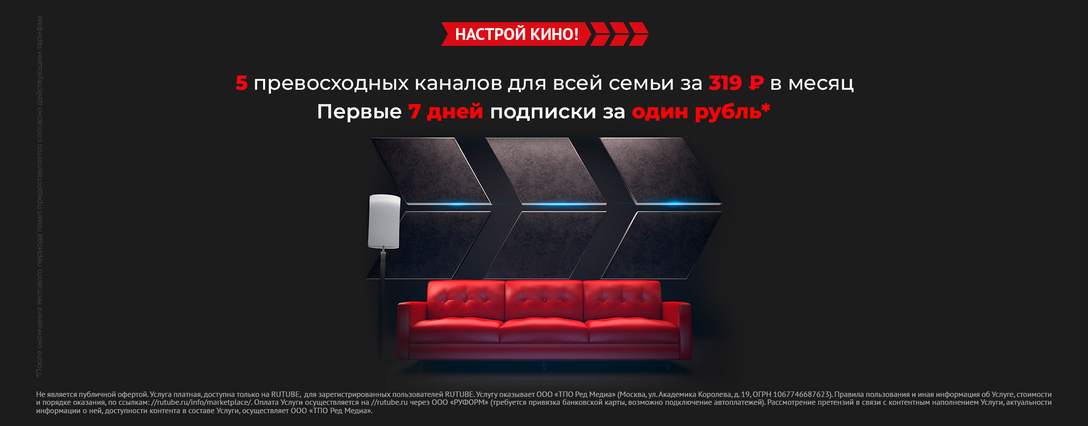 Тематические киноканалы для всей семьи