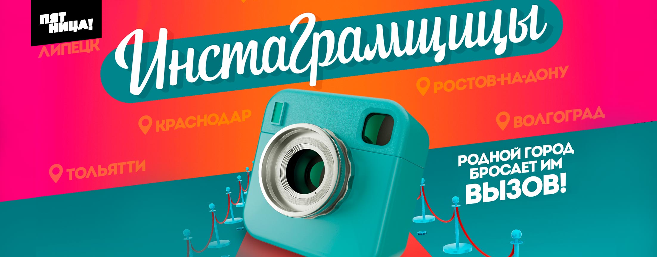 Инстаграмщицы