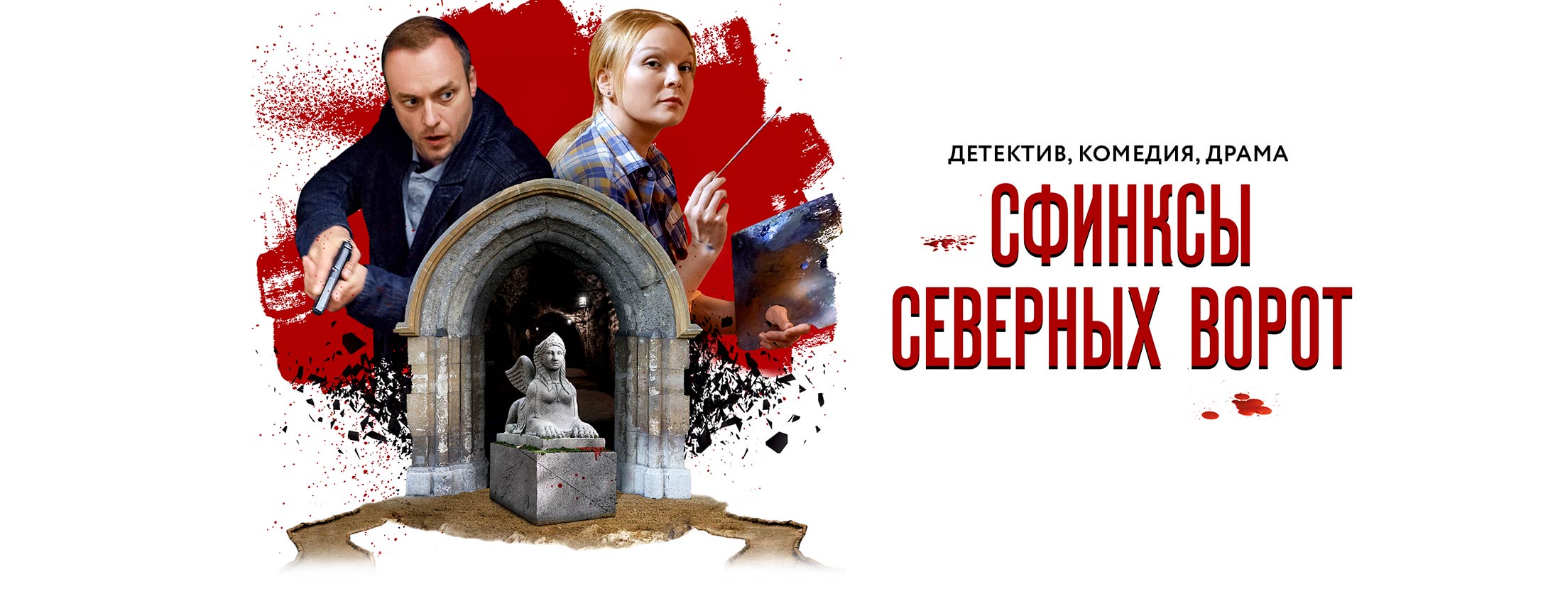 Сфинксы северных ворот