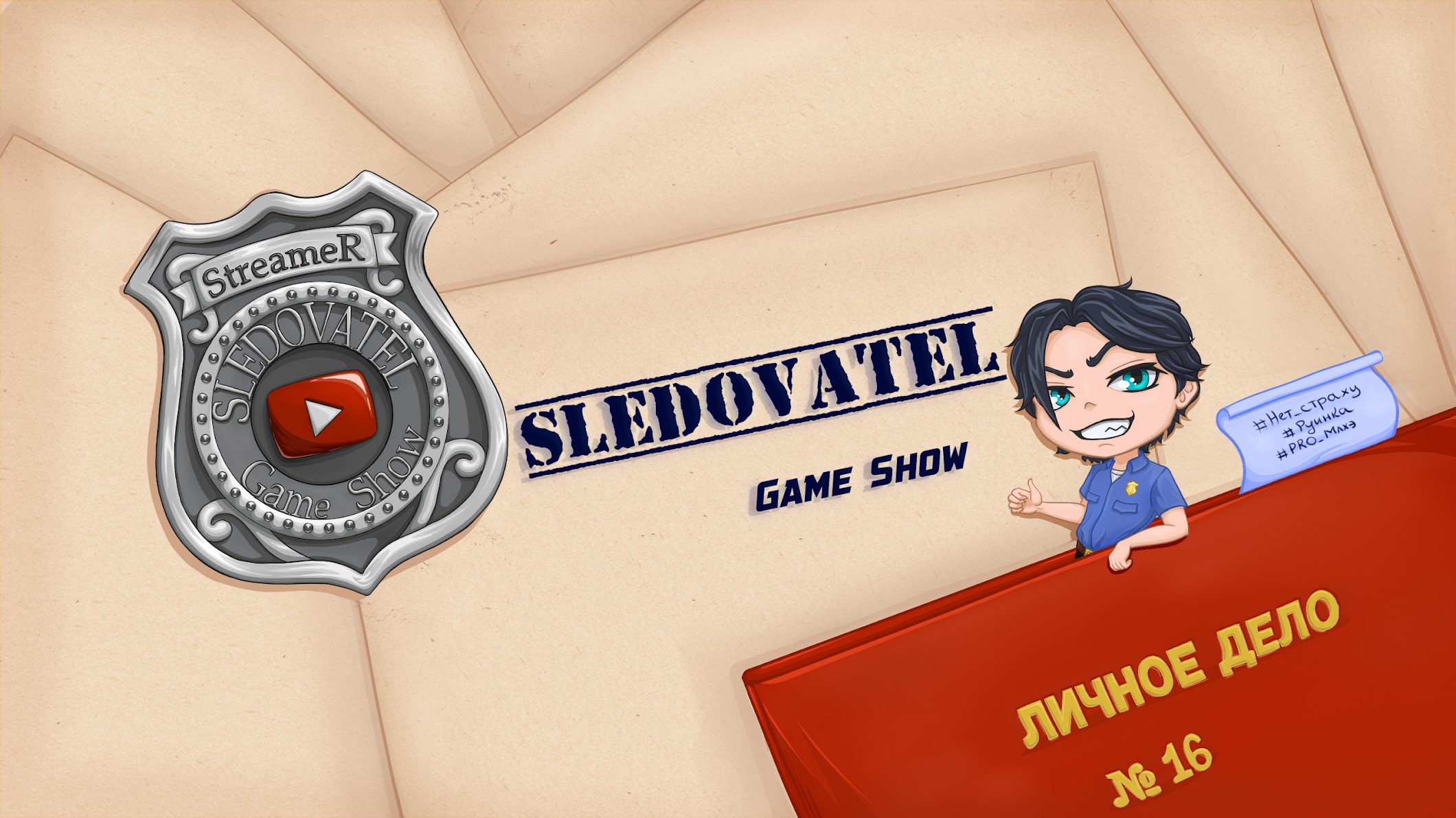 Sledovatel GameShow