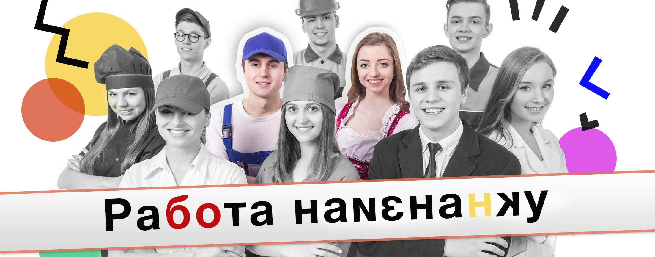 Работа наизнанку