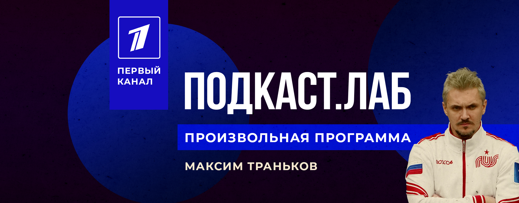 Произвольная программа