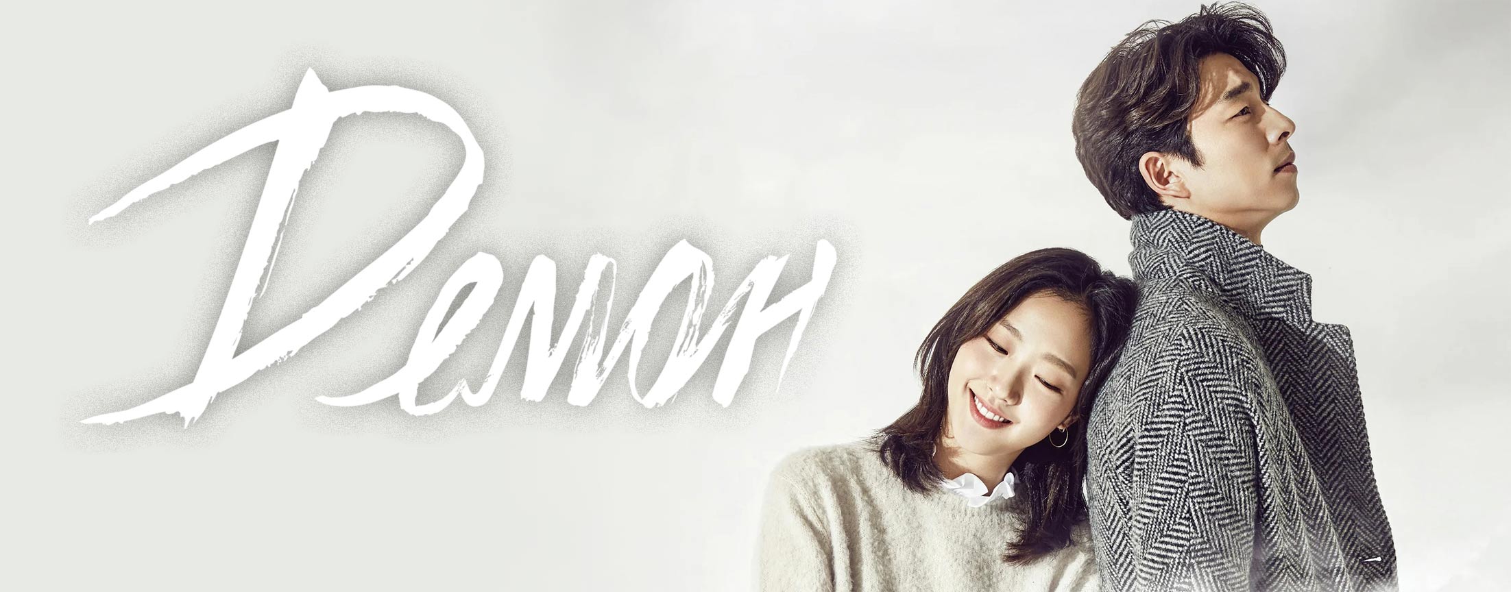 Демон (Бессмертный. Романтическое заклятие) / Guardian (Goblin: The Lonely and Great God) / Dokkaebi