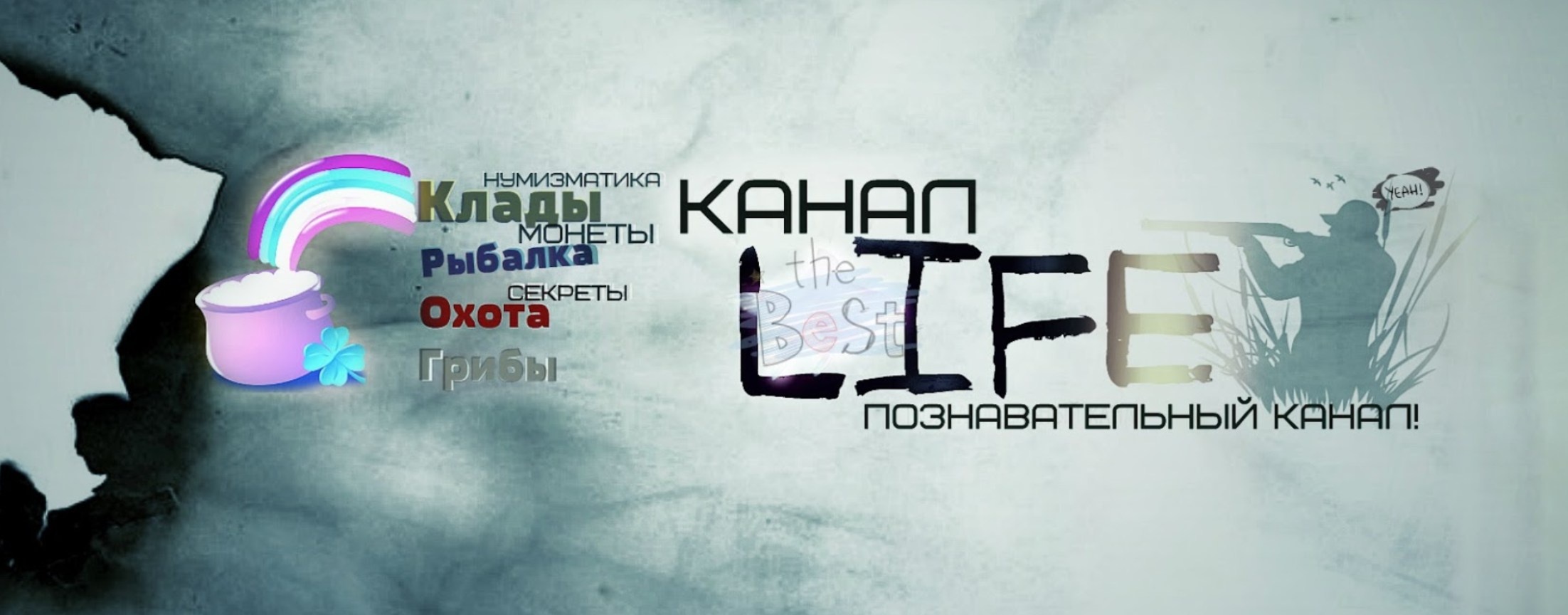 LIFE Адреналин