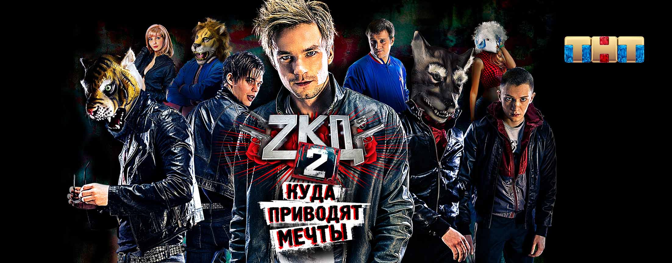 Закон каменных джунглей