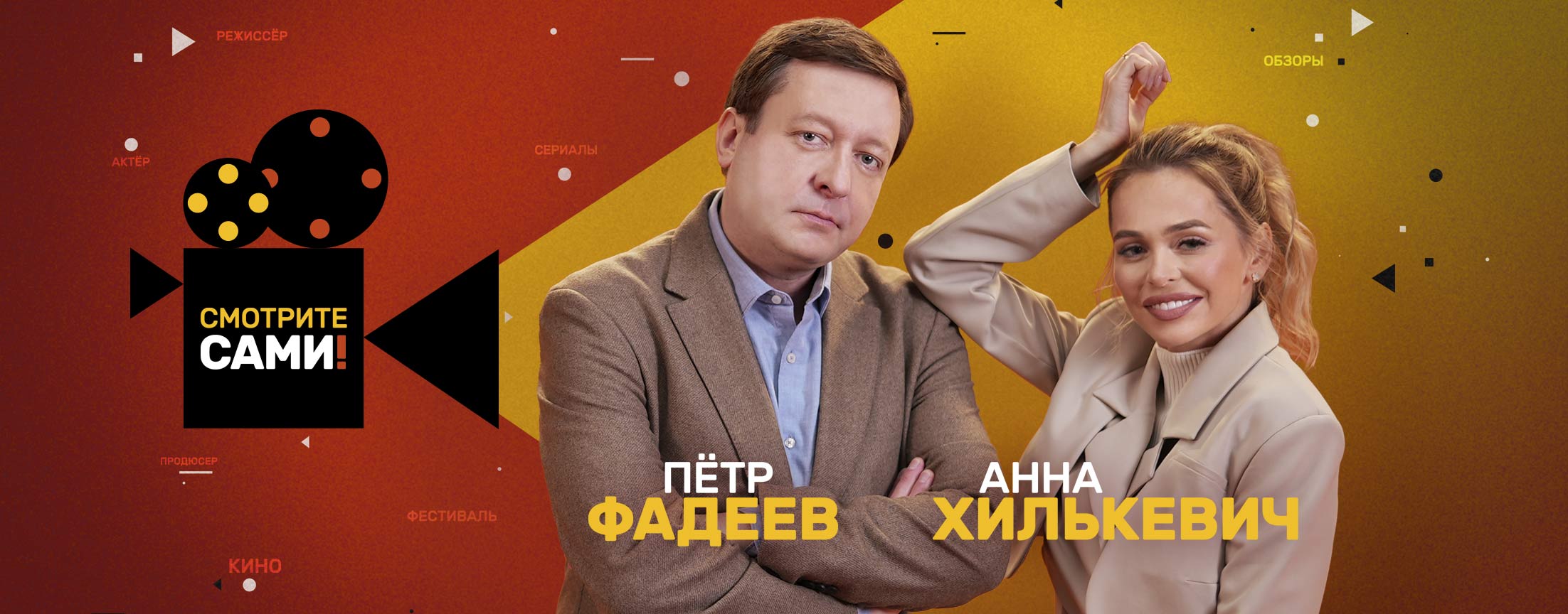 Смотрите сами