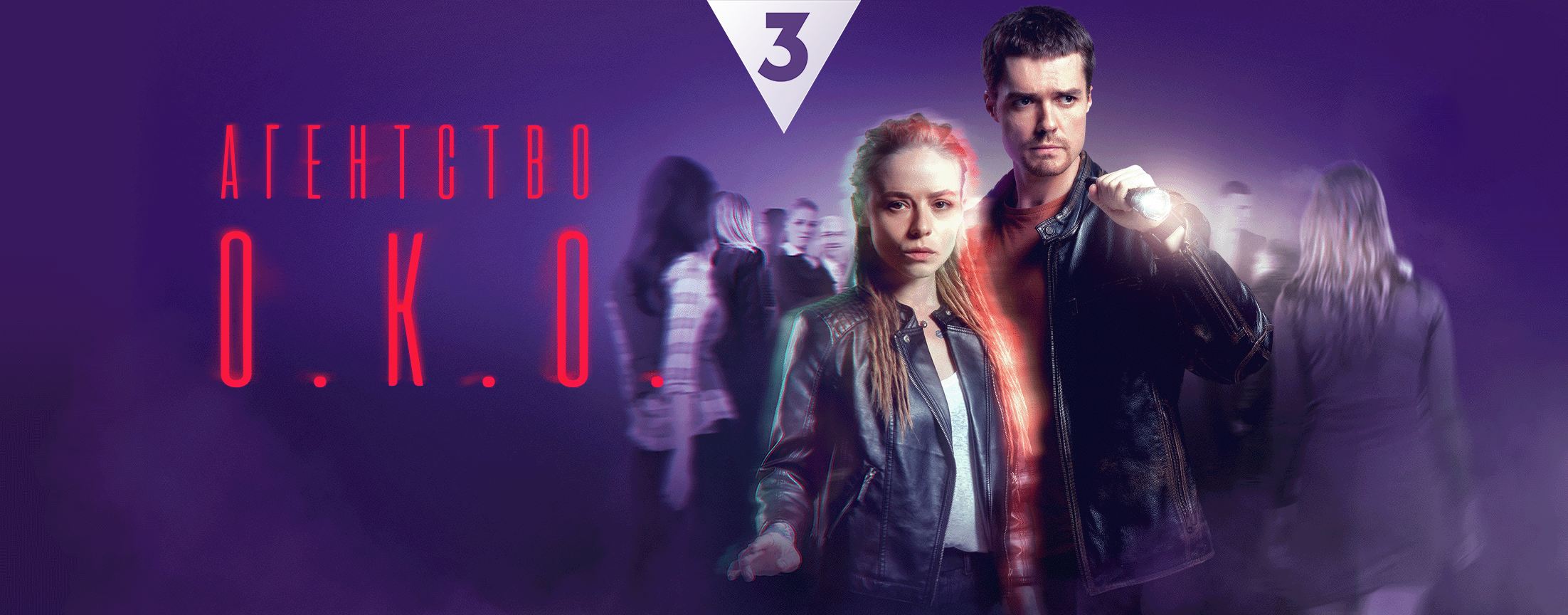 Агентство О.К.О.