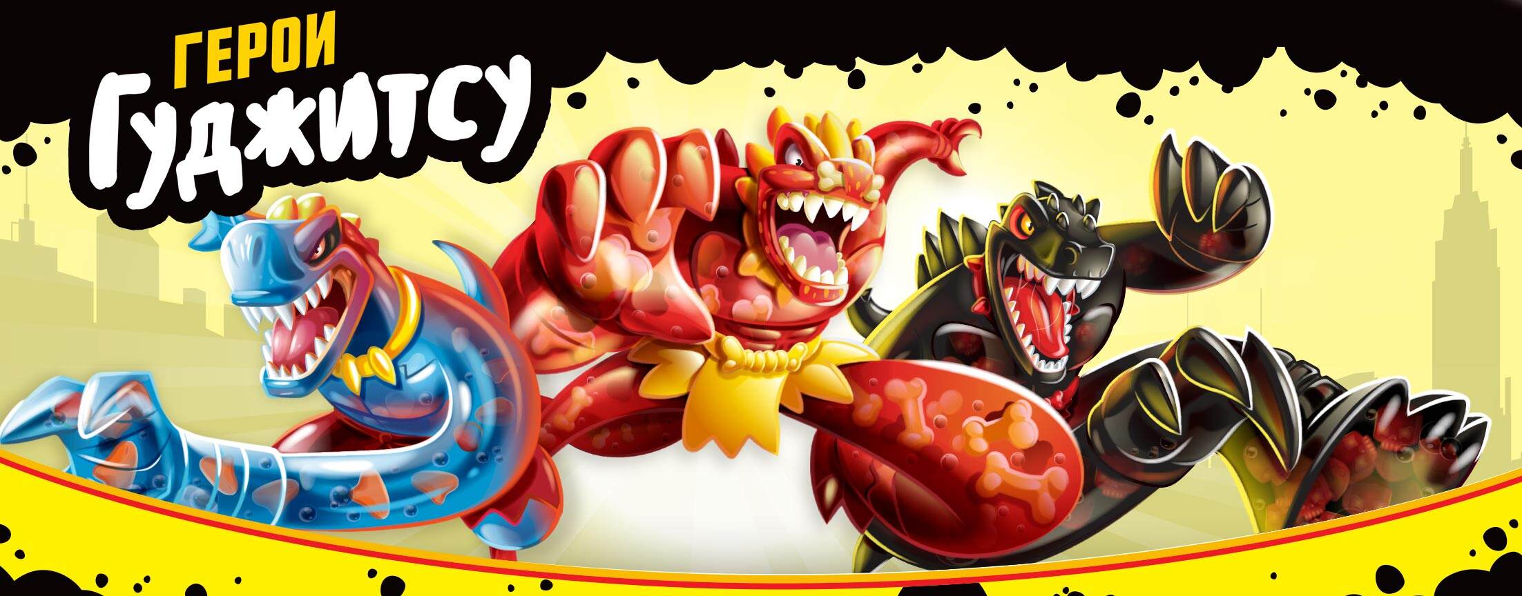 Герои Гуджитсу