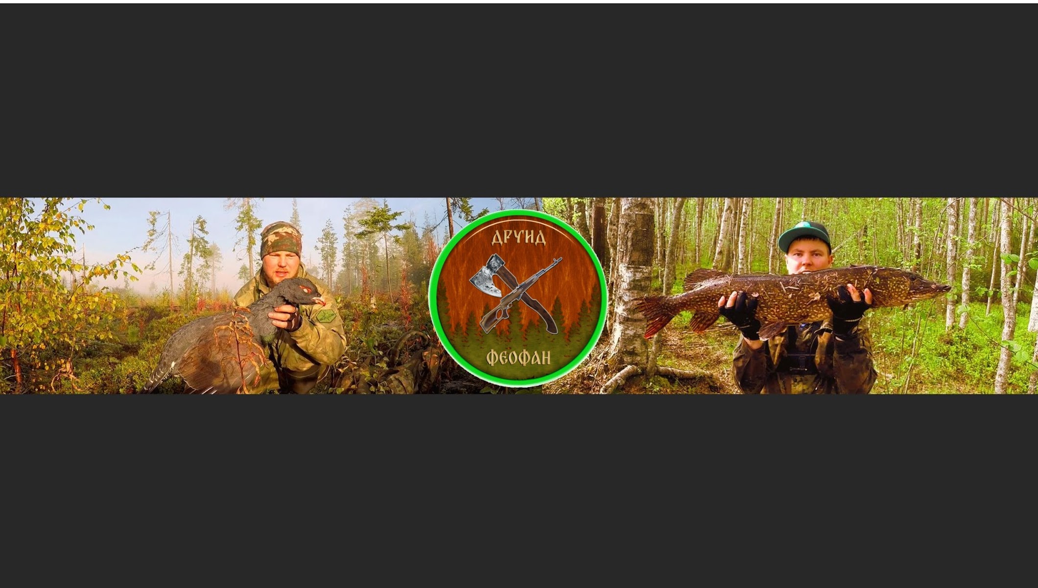 ДрУиД ФеОфАн