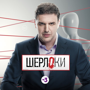 Иконка канала Шерлоки