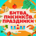 Иконка канала Битва пикников