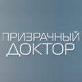 Иконка канала Призрачный доктор / Ghost doctor