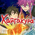 Иконка канала Хайгакура / Haigakura