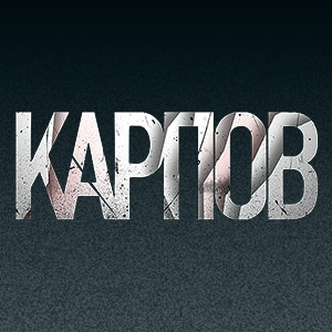 Иконка канала Карпов | PREMIER