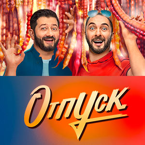 Иконка канала Отпуск | PREMIER