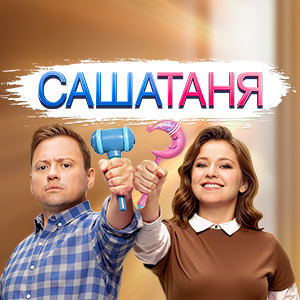 Иконка канала САШАТАНЯ | PREMIER