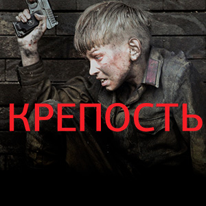 Иконка канала Крепость