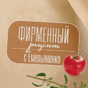 Иконка канала Фирменный рецепт
