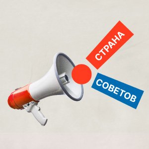 Иконка канала Страна советов