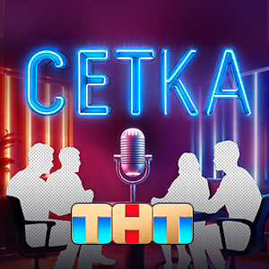 Иконка канала Сетка