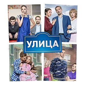 Иконка канала Улица | PREMIER