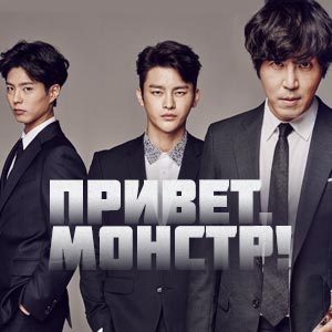 Иконка канала Привет, монстр! / Remember you (Hello monster)
